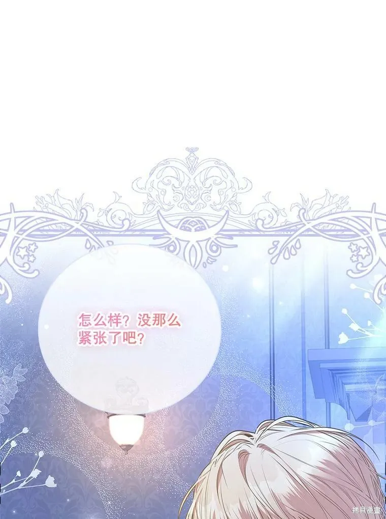 第59话 第74页