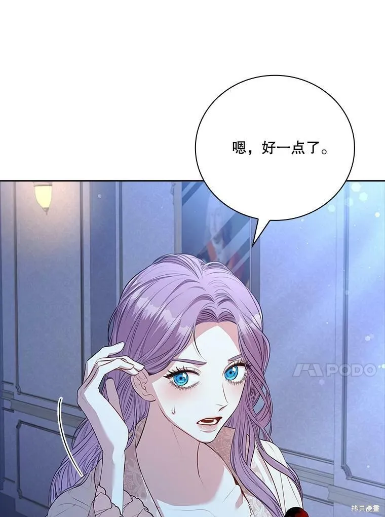 第59话 第76页