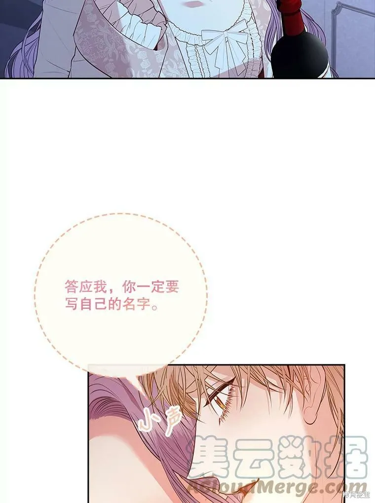 第59话 第77页