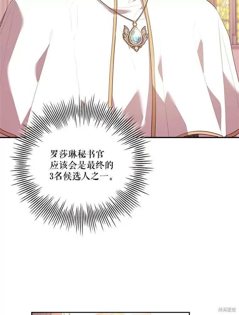 第59话 第90页