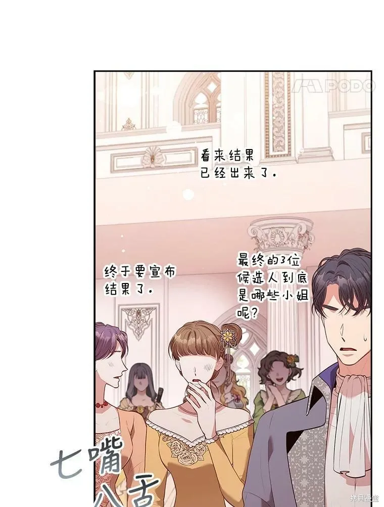 第59话 第99页