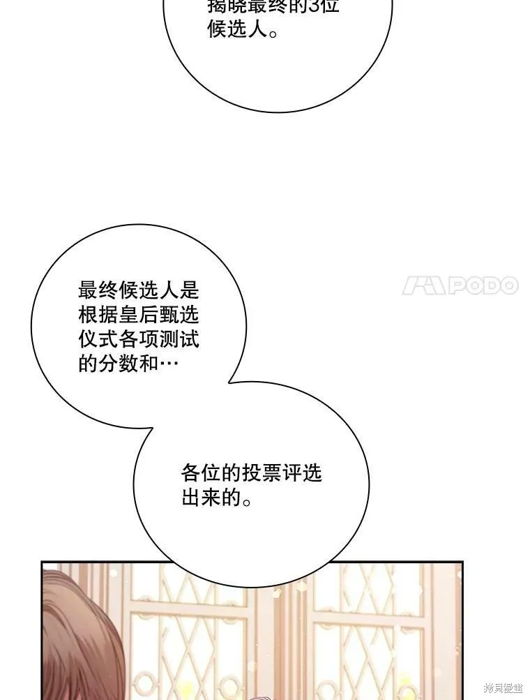 第59话 第102页