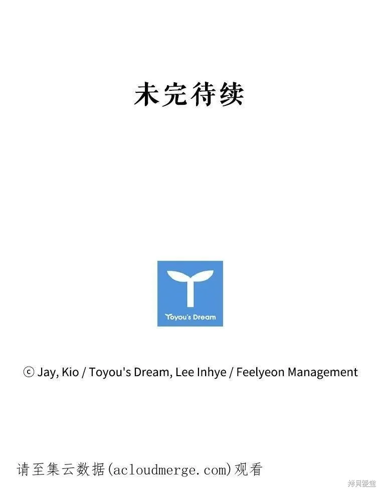 第59话 第110页