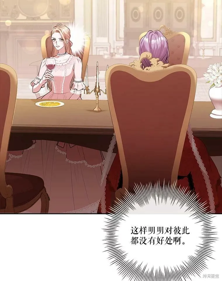 第58话 第12页