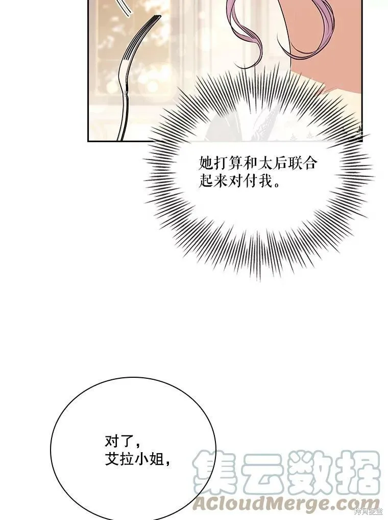 第58话 第29页