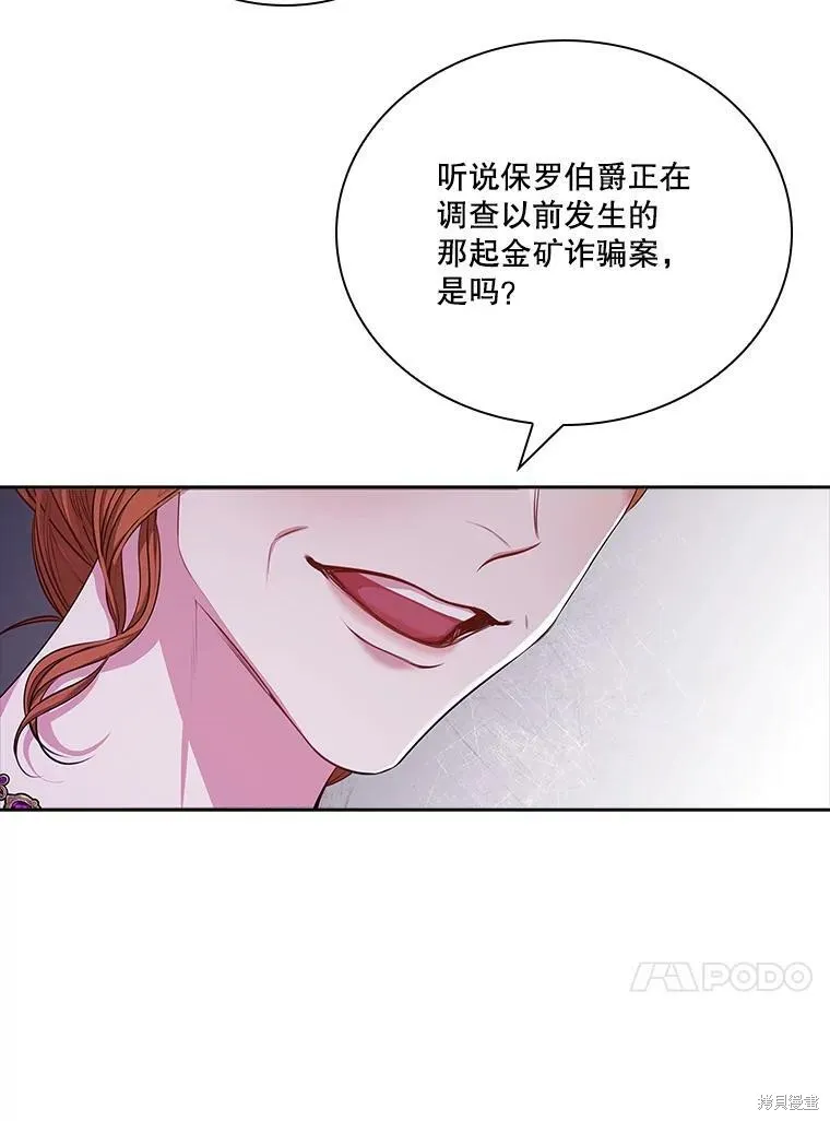 第58话 第30页