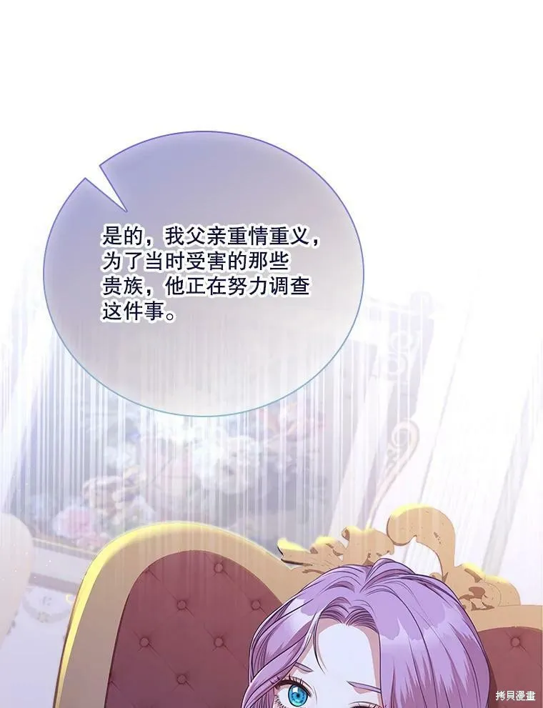 第58话 第31页