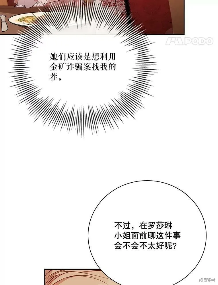 第58话 第34页