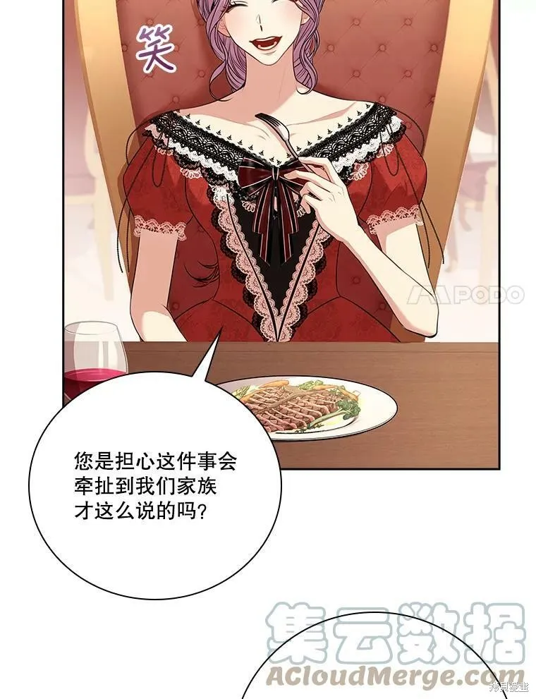 第58话 第37页