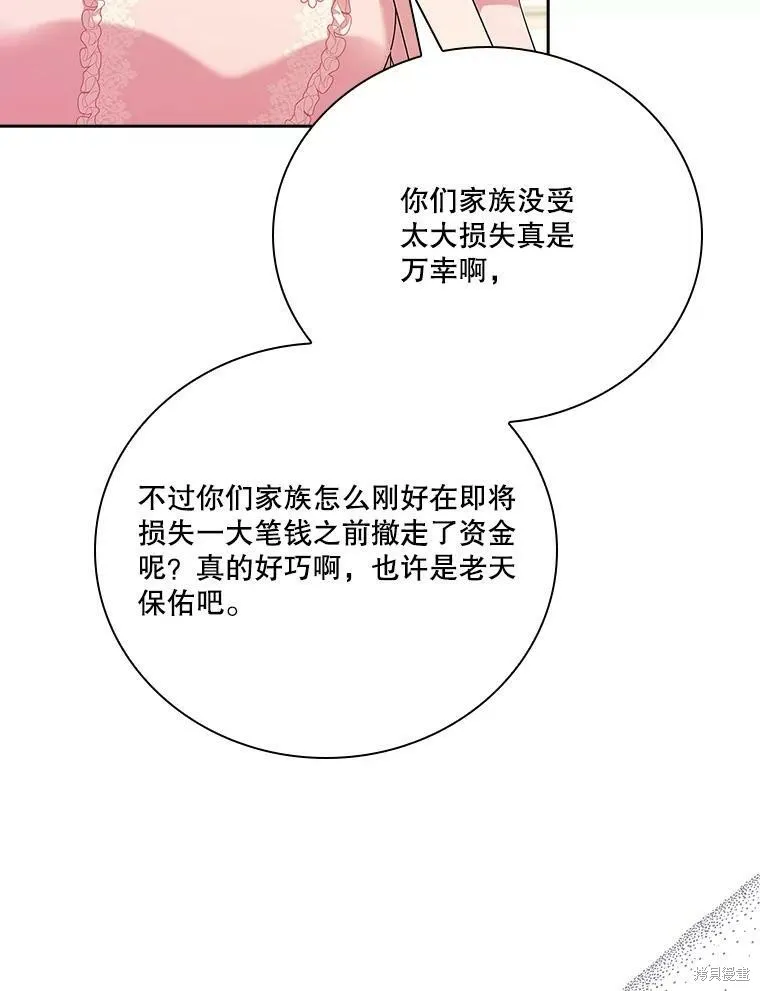 第58话 第39页