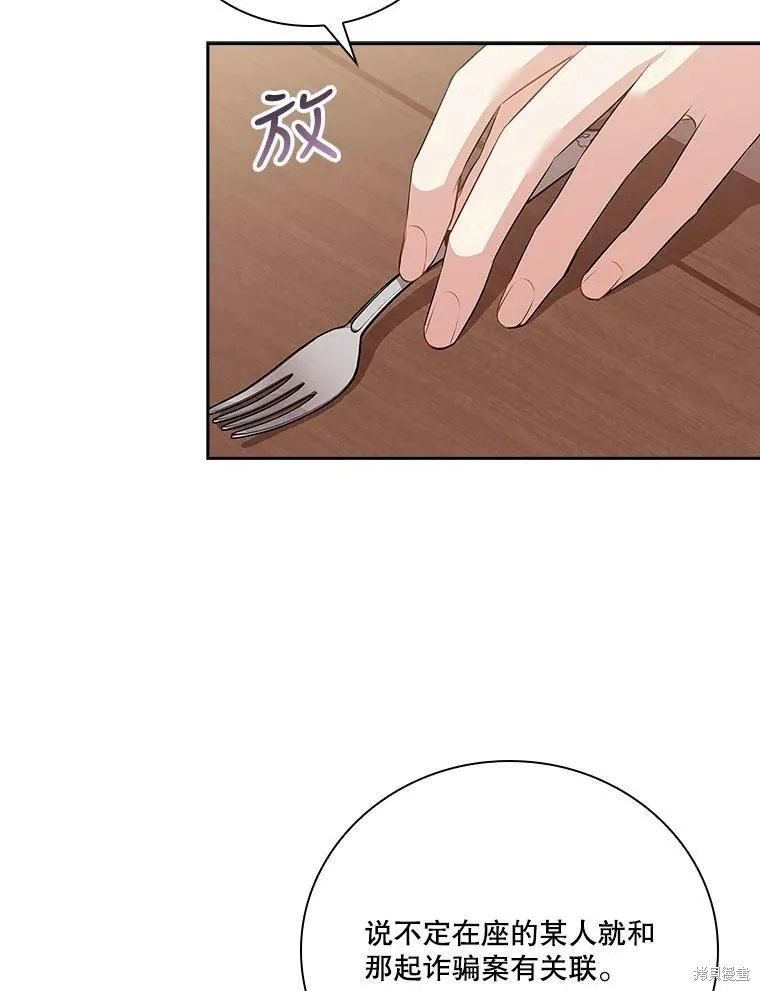 第58话 第43页