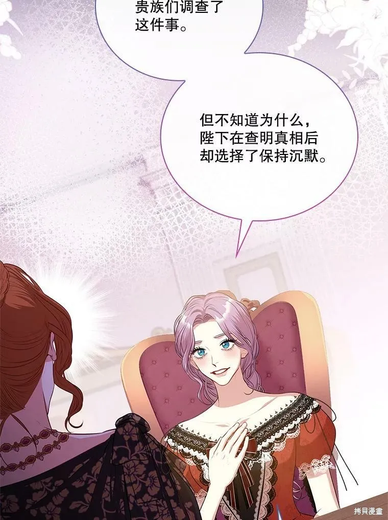 第58话 第46页