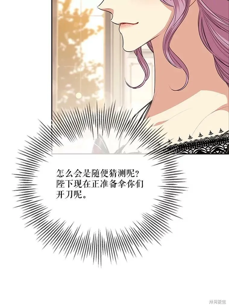 第58话 第52页