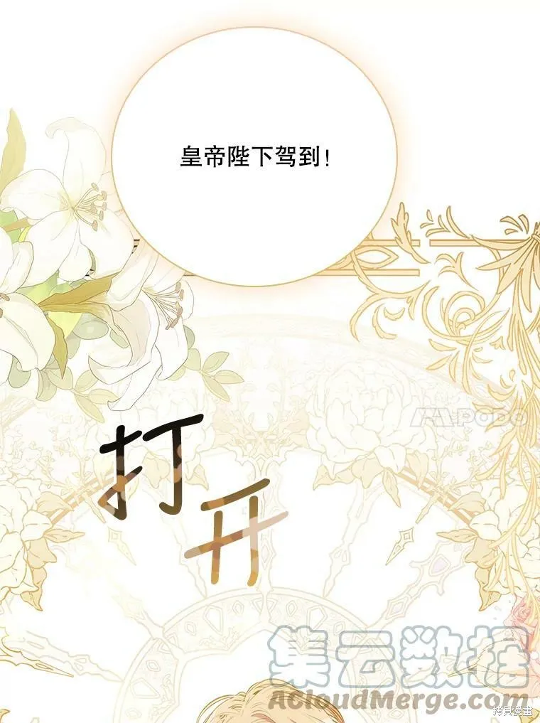 第58话 第53页