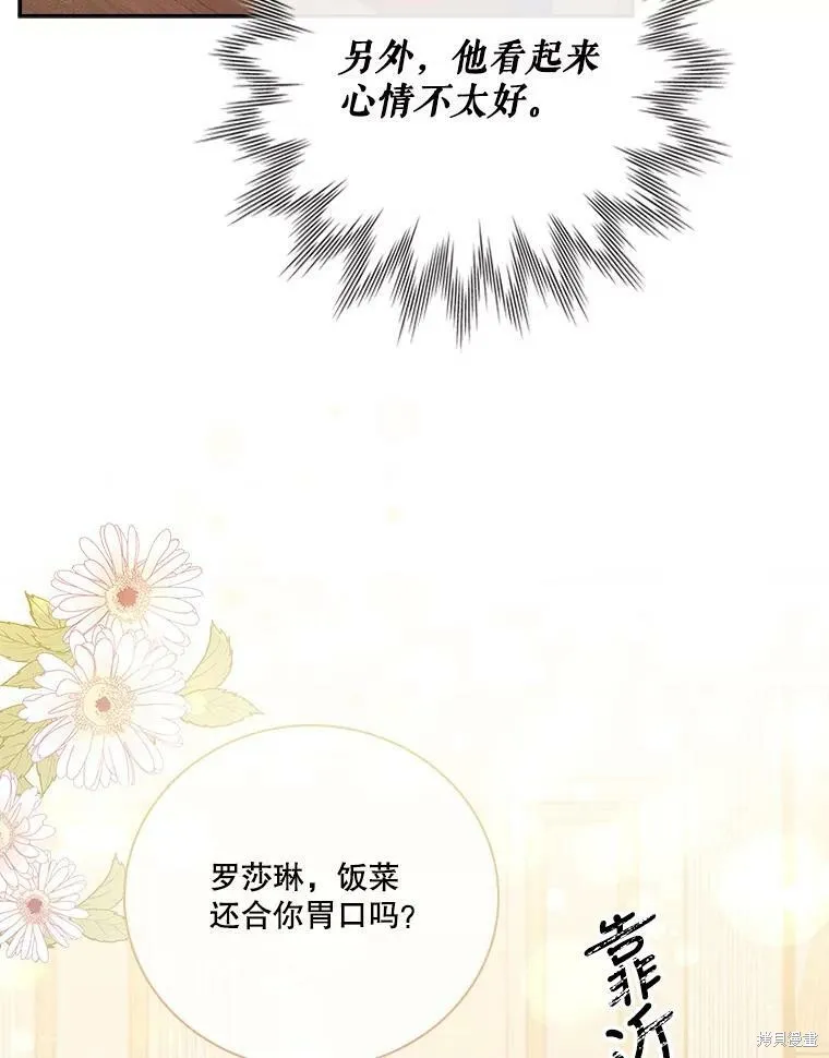 第58话 第71页