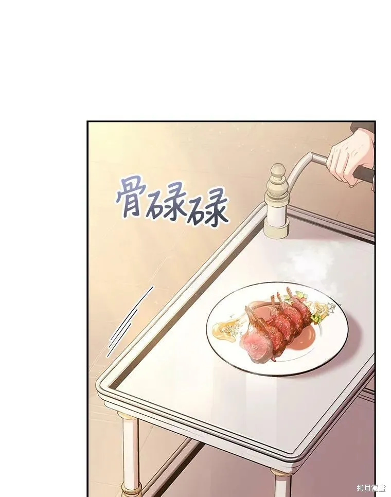 第58话 第75页