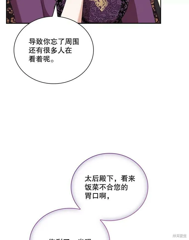 第58话 第84页