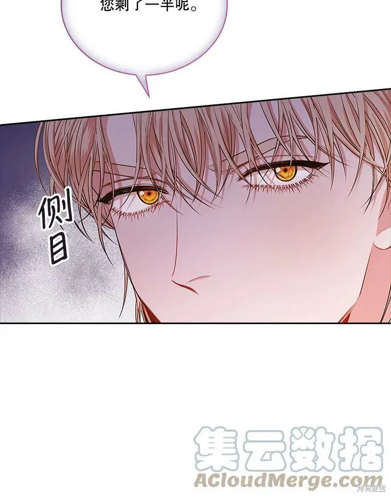 第58话 第85页