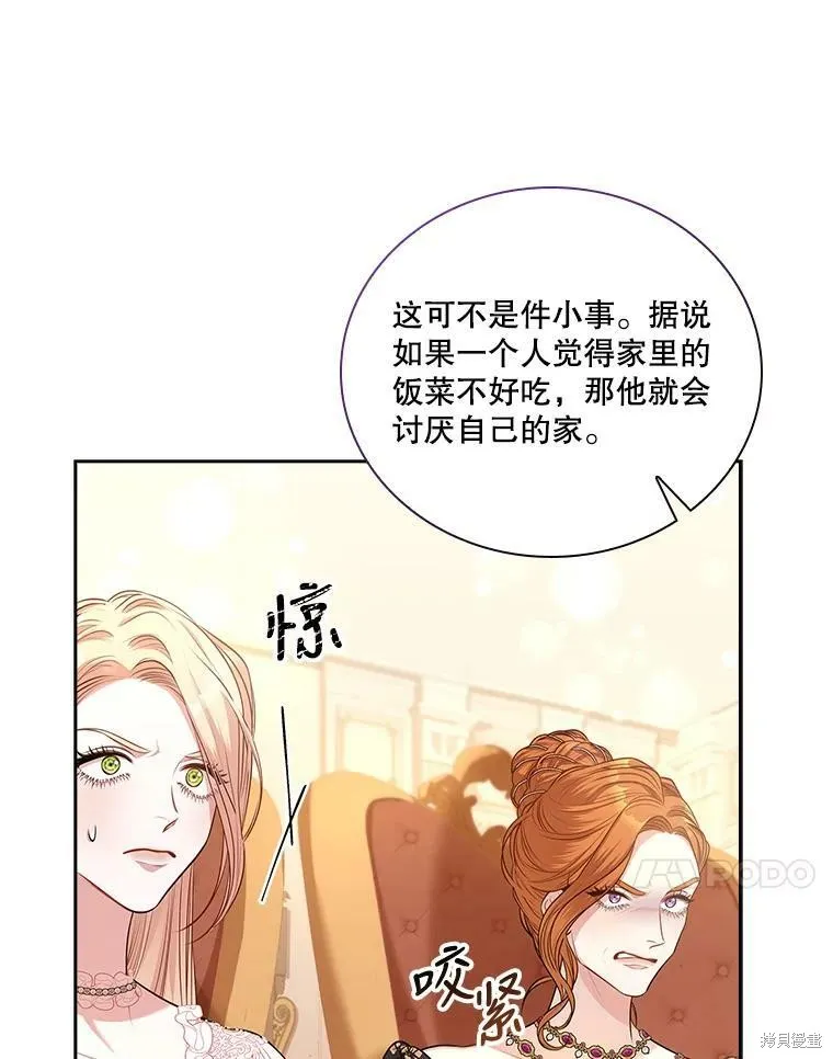 第58话 第86页