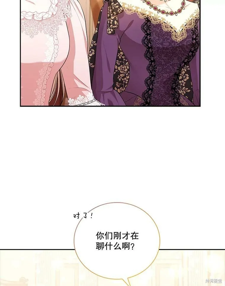 第58话 第87页