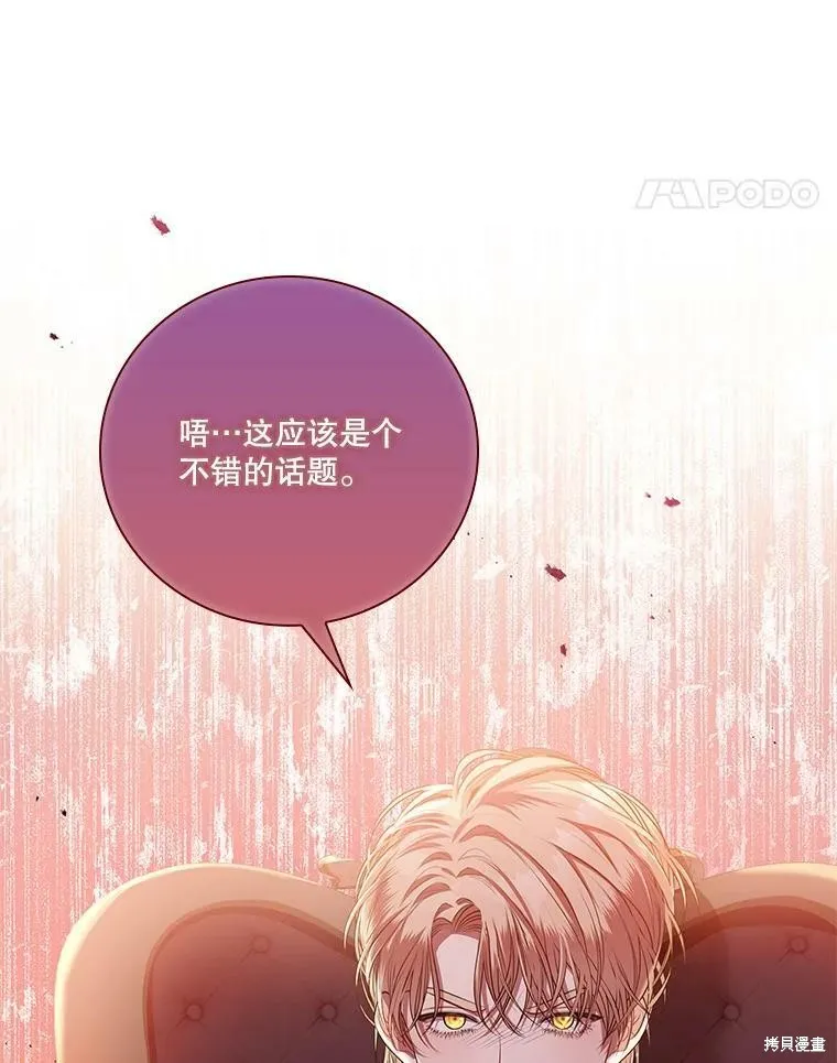 第58话 第90页