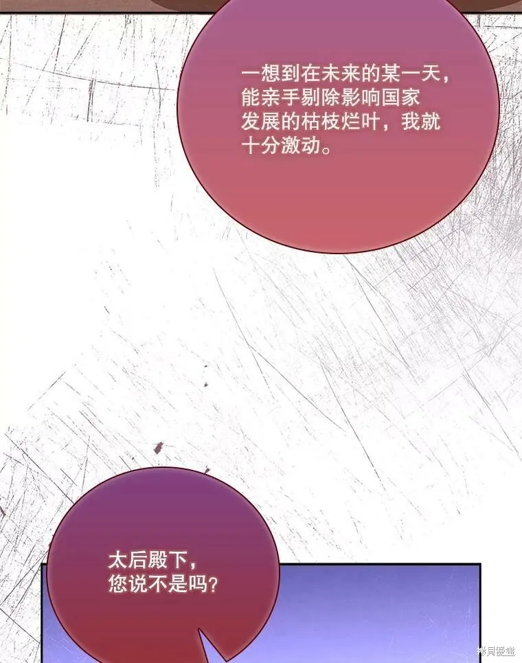 第58话 第92页