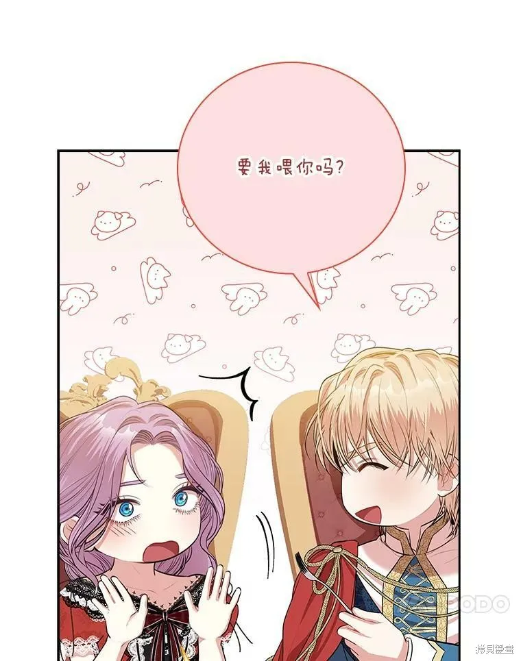 第58话 第96页