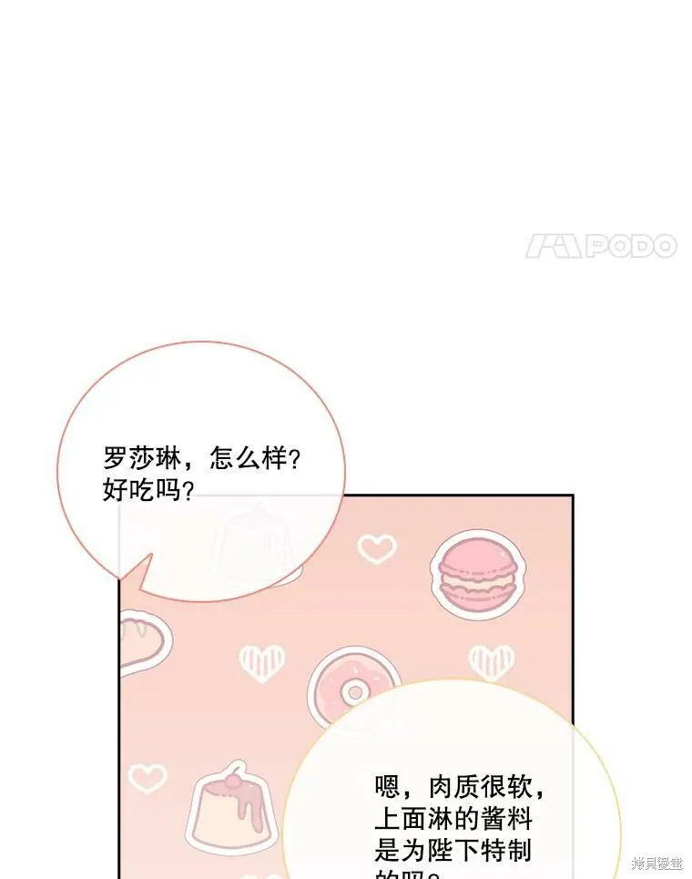 第58话 第100页