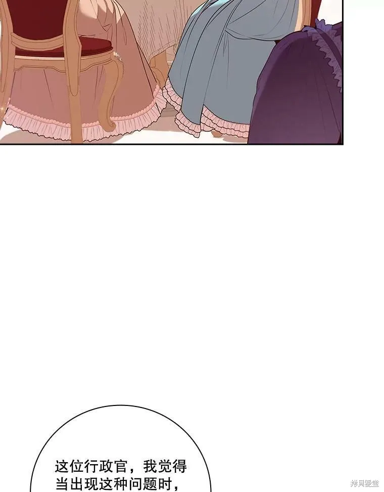 第57话 第9页