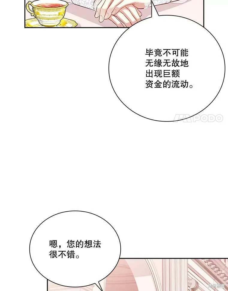 第57话 第11页