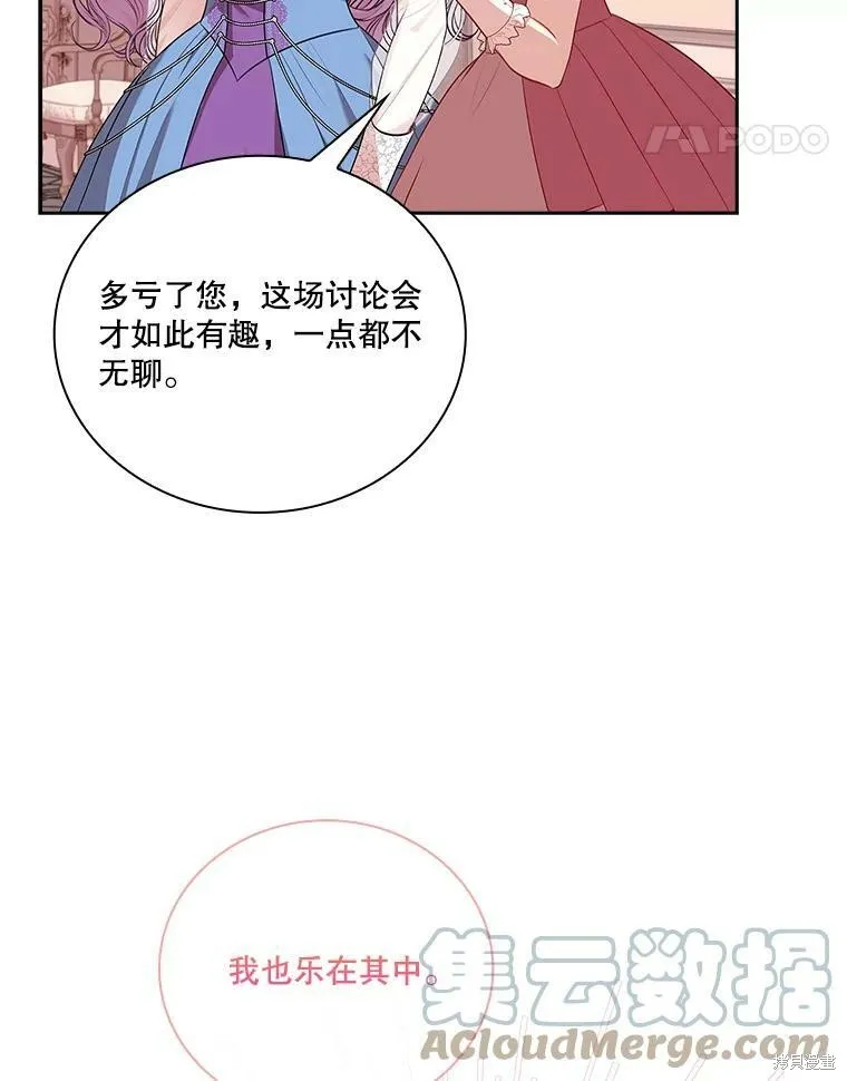 第57话 第28页