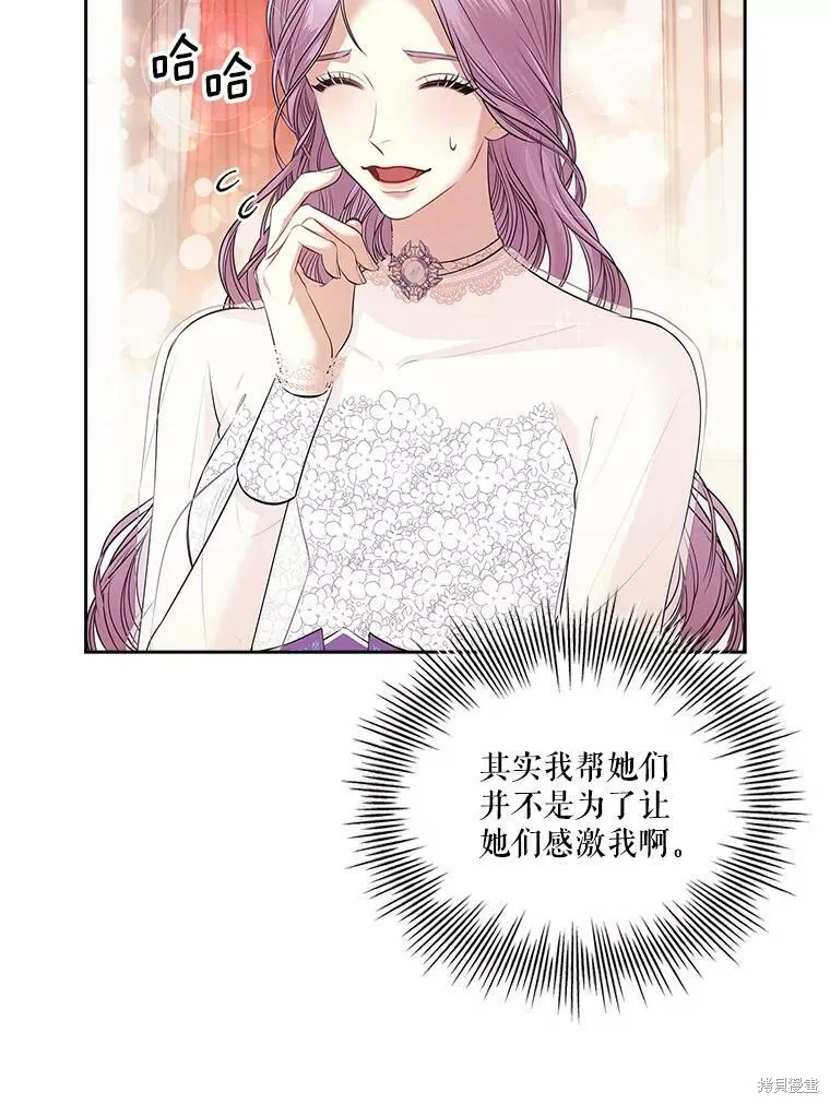 第57话 第38页