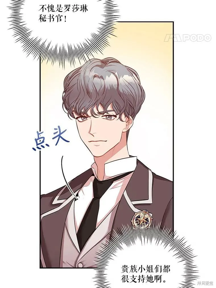 第57话 第41页