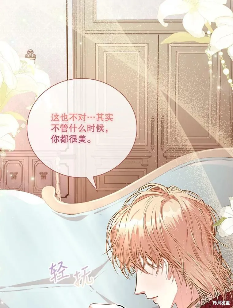 第57话 第69页