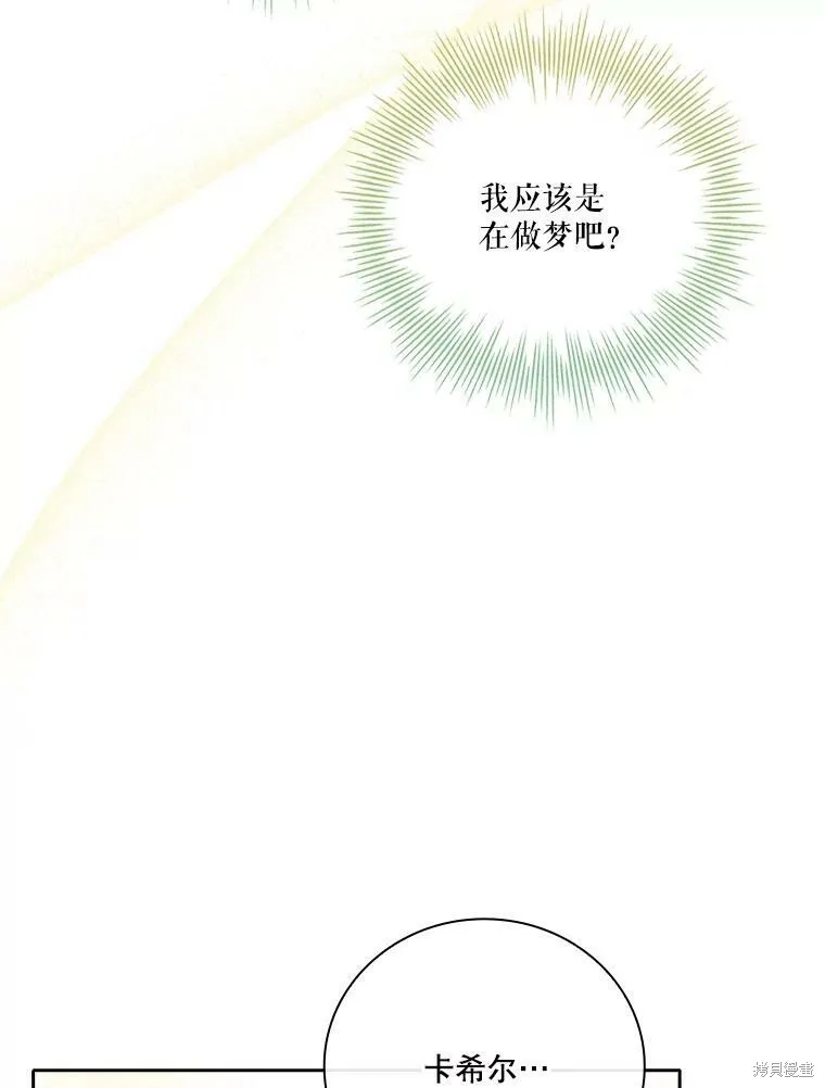 第57话 第71页