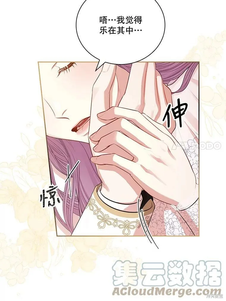 第57话 第76页