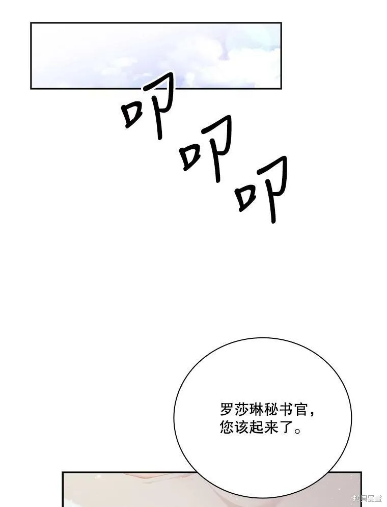 第57话 第84页