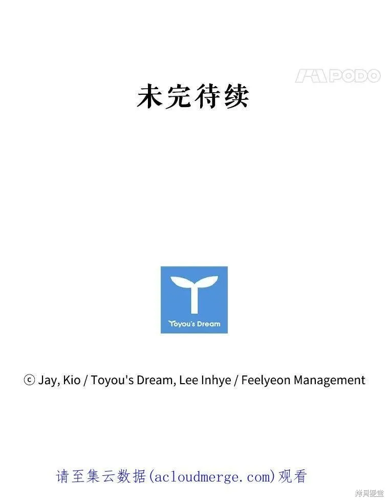 第57话 第96页