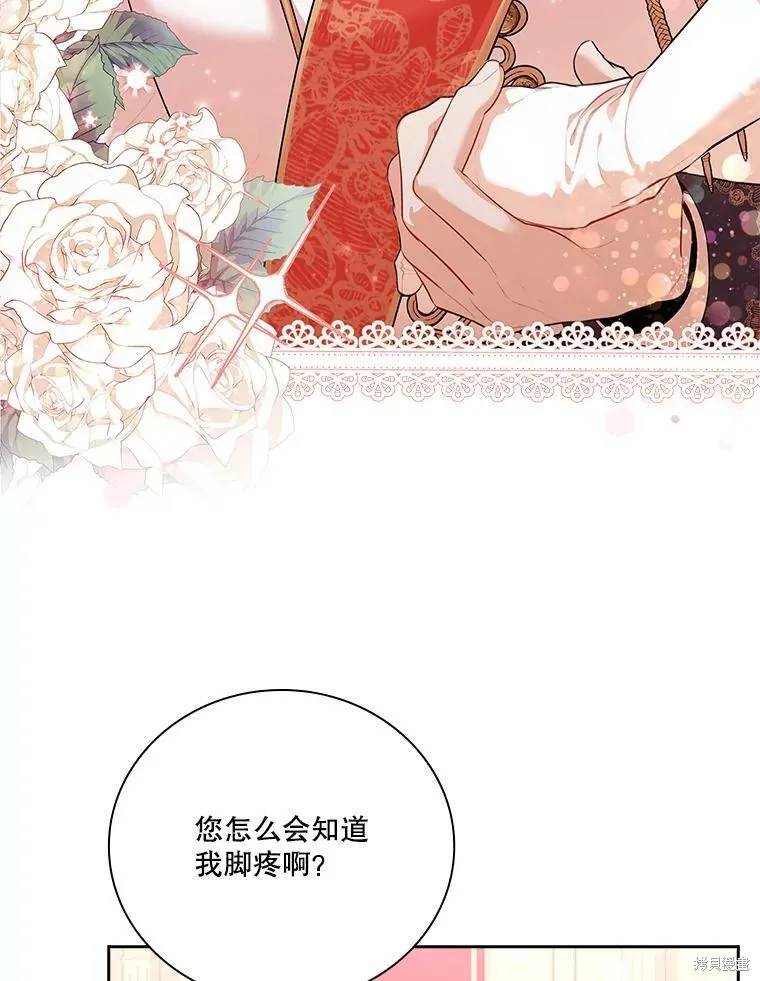 第56话 第3页