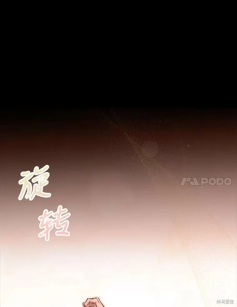 第56话 第7页