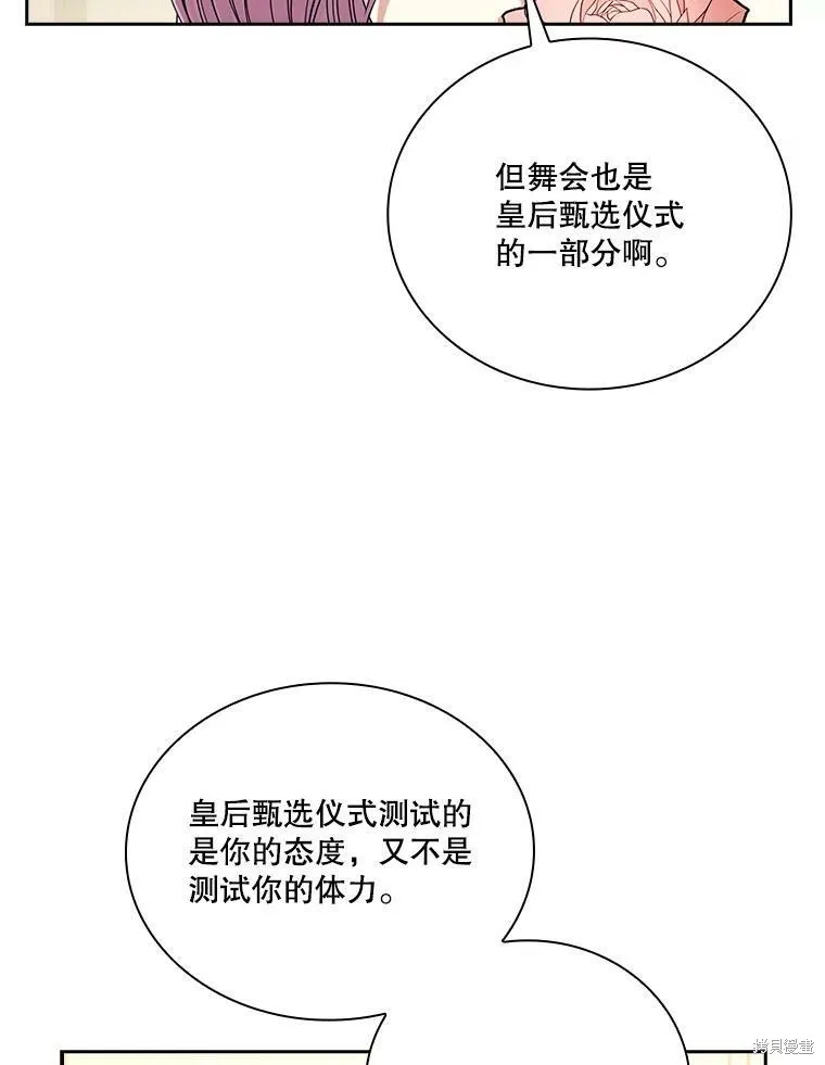 第56话 第15页