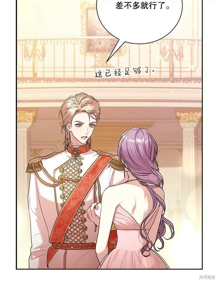 第56话 第16页