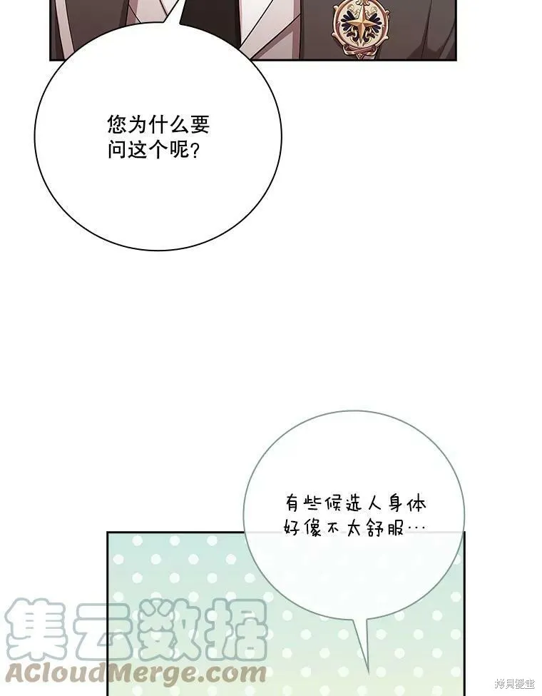 第56话 第21页