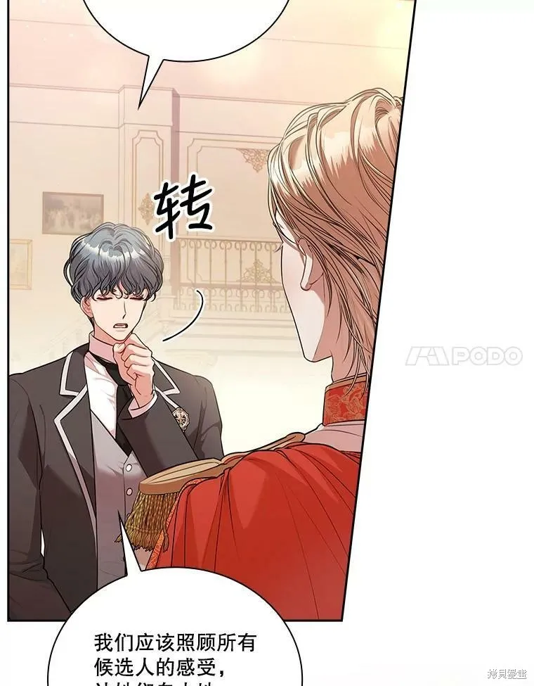 第56话 第27页