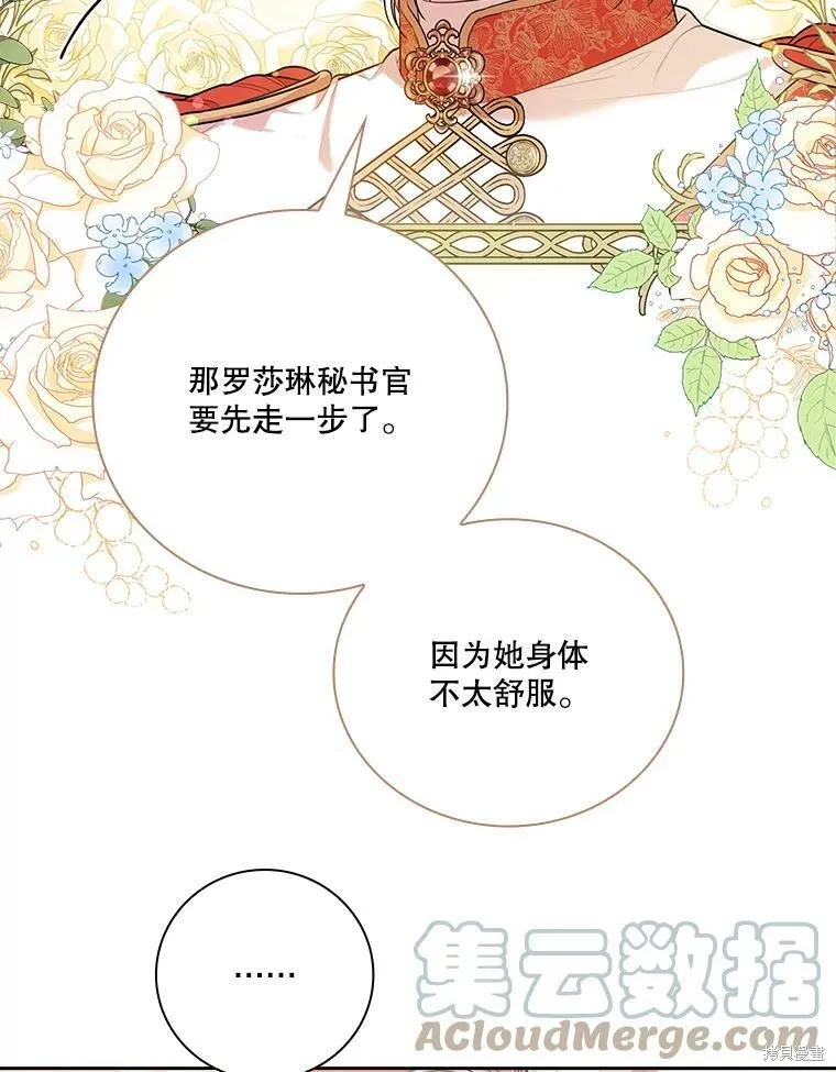 第56话 第29页