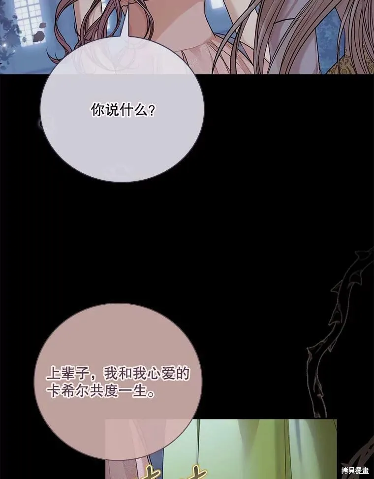 第56话 第62页