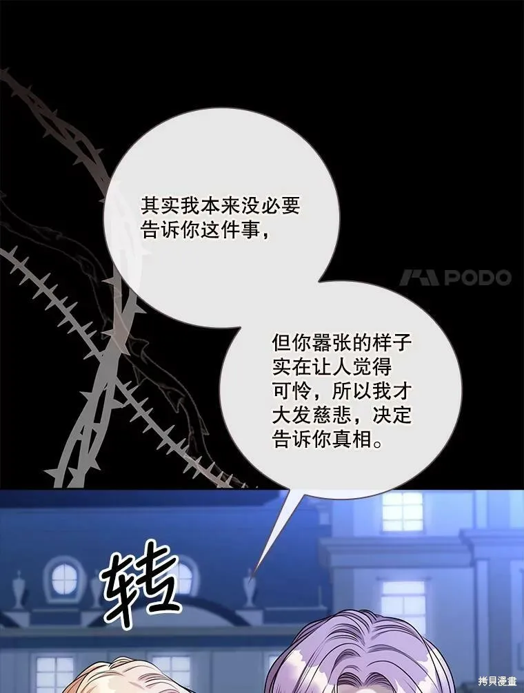 第56话 第64页