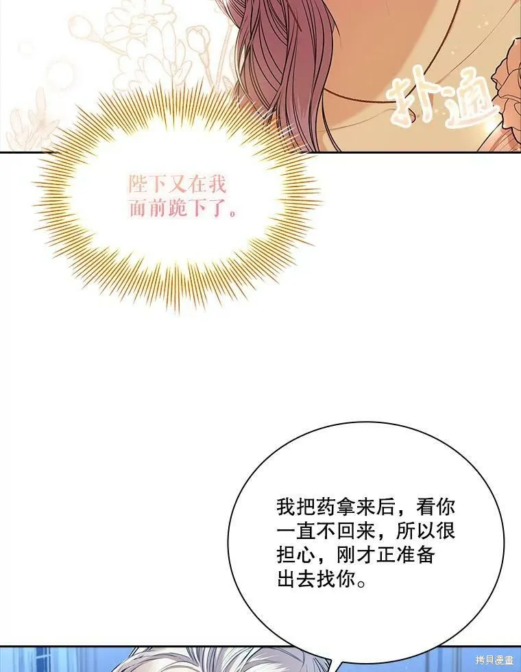第56话 第84页