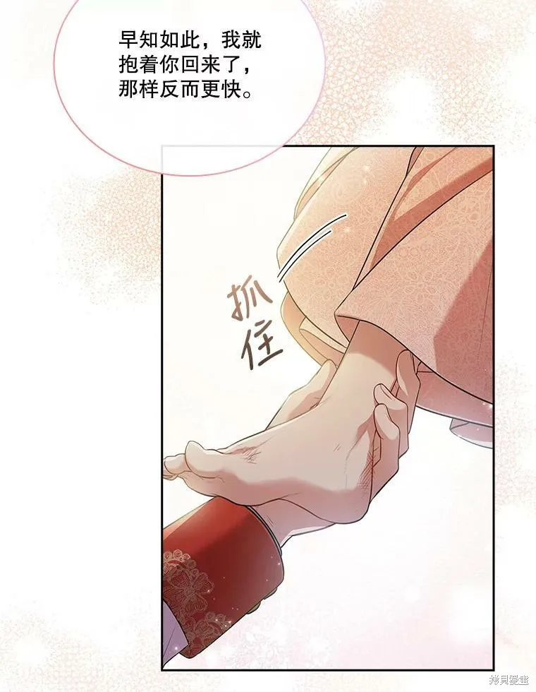第56话 第86页