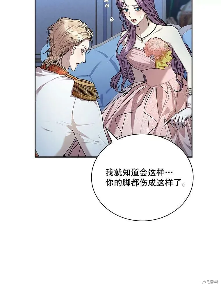 第56话 第88页
